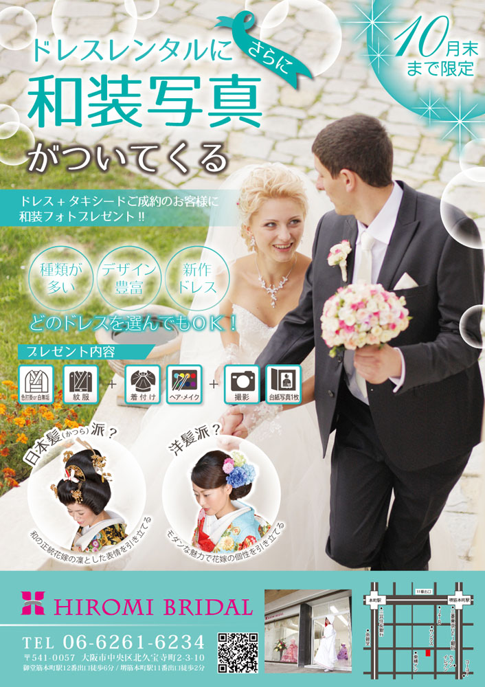 ウエディングドレスのレンタルで和装フォトプレゼント